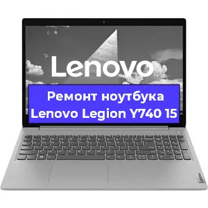 Замена оперативной памяти на ноутбуке Lenovo Legion Y740 15 в Москве